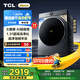 TCL 小黃人10公斤大眼萌AI超級筒洗衣機T7R Pro 1.31洗凈比 全自動家用滾筒大筒徑直驅(qū)變頻以舊換新 G100T7R-DIS