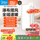 美的（Midea）浴霸暖風照明排氣一體擺風速暖浴室取暖器衛(wèi)生間燈集成吊頂Y5觸摸