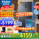 海爾（Haier）【25年旗艦新品】冰箱540升超薄零嵌入十字四開門全空間保鮮一級能效變頻風(fēng)冷無霜以舊換新 零距離自由嵌入+全空間保鮮+EPP超凈系統(tǒng)