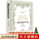 追憶似水年華（徐和瑾譯本）在斯萬家這邊/在花季少女倩影下/蓋爾芒特那邊/所多瑪和蛾摩拉 普魯斯特代表作 （卷一）在斯萬家這邊