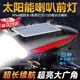 TLXT太陽能自行車?yán)葻粢惑w夜騎前照燈山地公路車騎行裝備自行車配件 【紅色】車燈喇叭二合一 超亮持久續(xù)航/四種喇叭聲音