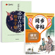 2025新版 八年級上冊同步字帖語(yǔ)文英語(yǔ)衡水體人教版練字帖初中生專(zhuān)用正版初二8上專(zhuān)用正版鋼筆練字初中課課練字貼中學(xué)生每日一練 【八上 2冊】語(yǔ)文同步字帖+古詩(shī)文字帖 八年級/初中二年級