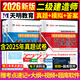 2026新版二級(jí)建造師歷年真題試卷模擬試卷 2026二建教材配套真題考前沖刺試卷 2026二級(jí)建造師真題押題卷模擬卷建筑水利市政機(jī)電法規(guī)管理 含2024年真題網(wǎng)課 市政工程【全3科】真題試卷+視頻課程
