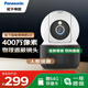 松下（Panasonic）智能攝像機云臺 全彩夜視人形偵測雙向語音無線監(jiān)控400萬攝像頭U2