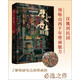 【京東自營首發(fā)】壁上丹青 山西古代壁畫（作者鈐印+蓋章版，領(lǐng)略千年壁畫文化，漢末至民初山西各地古代壁畫全收錄，精美插圖圖精文詳風(fēng)格寫實）