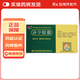 [美迪生]還少膠囊 0.38g*30粒 10盒裝