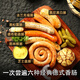 柏納夫德式香腸套餐組合拼盤(pán)高檔西餐食材德式烤腸豬肉腸圖林根香腸商用 【嘗鮮】6口味拼盤(pán)445g