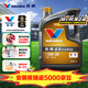 勝牌（VALVOLINE）金皇CBA聯(lián)名 全合成機(jī)油 汽機(jī)油 發(fā)動(dòng)機(jī)潤(rùn)滑油5W-30 SP級(jí) GF-6 4L