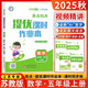 2025秋新版 江蘇專版 亮點(diǎn)給力提優(yōu)課時(shí)作業(yè)本五年級(jí)上冊(cè)數(shù)學(xué)蘇教版SJ地區(qū)專用課本同步課堂天天