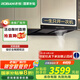 老板（Robam）【雙子星E1】煙灶聯(lián)動3.0懶人油煙機 智能大吸力雙腔變頻28風量 全自動開關(guān)機一級能效吸油煙機 【國補立減20%】旗艦E1凈煙機 自動開關(guān)機+調(diào)節(jié)風量
