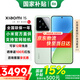 小米（MI）小米15 新品5G小米手機(jī) 手機(jī)小米15 國家補(bǔ)貼 小米手機(jī)15 淺草綠 12GB+256GB 【官方標(biāo)配】