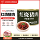 凌翔紅燒豬肉罐頭500g/罐下飯菜戶外野營方便熟食家庭應急儲備食品