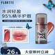 花洛莉亞（FLORTTE）雙生蝴蝶系列唇部精華蜜B06#濃郁紅茶 精華滋潤(rùn)淡化唇紋輕盈舒適