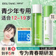 碧素堂茶樹精油青少年水乳套裝護(hù)膚品補(bǔ)水保濕12-19歲女青春期畢業(yè)禮物