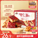 三只松鼠棗仁派500g約25-27袋 棗夾核桃蜜餞果干紅棗大棗健康堅果禮盒送禮