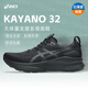 亞瑟士（asics） 【Kayano32】跑鞋男款 輕便軟底減震防滑透氣厚底運動(dòng)跑步鞋K32 1011C052-001 【黑武士】 43.5