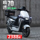 大隆鷹豪新款手機(jī)智能NFC 70碼高速電動車電摩小九大號電瓶車72V外賣長跑大功率長續(xù)航電動摩托車M85M95C 大滿配-70碼頂配+品質(zhì)杠箱+射燈 裸車-不含電池及充電器