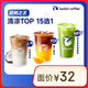 瑞幸咖啡 【回購之王】清涼TOP15選1 大杯 15天有效 限自提 luckin coffee