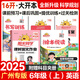 【廣州專(zhuān)版】2025秋季新版 陽(yáng)光同學(xué)課時(shí)優(yōu)化作業(yè) 英語(yǔ)三四五六年級上下冊教科版同步課本練習冊 英語(yǔ)課時(shí)優(yōu)化作業(yè)配視頻講解英語(yǔ)專(zhuān)項訓練小學(xué)教輔書(shū)籍 六年級上 英語(yǔ)-教科版JK（廣州專(zhuān)版）