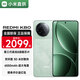 小米R(shí)EDMI 紅米k80 小米紅米手機(jī)  第三代驍龍8 山巒青 12GB+256GB 【官方標(biāo)配】