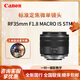 佳能（Canon） RF50mm F1.8全畫幅微單相機定焦鏡頭 大光圈人像鏡頭 適用EOS R50 R10 R8 R7 R5II R6II RP R100 RF35mm F1.8 MACRO IS 