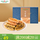 天福茶食 巧葉酥混合口味 巴旦木酥綠茶巧葉酥 酥茶食零食132g