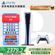 PlayStation PS5 國行游戲主機 PS5主機 次世代游戲機 游戲電玩 DW12A 兼容黑神話(huà)悟空 明末淵虛之羽 現貨即發(fā) 輕薄PS5slim數字版單手柄