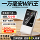 WFWQ華為機適用5G千兆隨身wifi6大流量三網(wǎng)切換全國通用移動(dòng)無(wú)線(xiàn)免插卡無(wú)限流量2025款車(chē)載寬帶路由器 【帝王版】1W毫安大容量-隨旅智聯(lián)-續航72小時(shí)