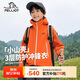 伯希和（Pelliot）[小山殼]戶外兒童硬殼沖鋒衣男女春夏薄款防雨外套135101017橙150