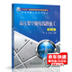 高壓架空輸電線路施工 第二版 中國電力出版社 9787512379459 祝賀 李光輝