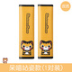 拽貓 安全帶護肩套保護套創(chuàng  )意潮牌車(chē)內飾品防護舒適四季通用汽車(chē)用品 呆喵款（對裝）皮質(zhì)