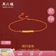 周六福999瑪瑙黃金腳鏈女簡約金珠七夕禮物定價A089484約0.46g21+4cm