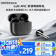 漫步者（EDIFIER）蘿莉豆Lolli ANC 半入耳主動降噪藍(lán)牙耳機(jī) 同聲傳譯 適用蘋果華為小米OPPO手機(jī) 星空黑