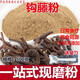 北京同仁堂原料鉤藤中藥材現(xiàn)磨鷹爪丁勾風(fēng)屯粉特級(jí)品質(zhì)克送量 純正鉤藤粉50克試用裝
