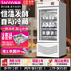 樂創(chuàng)（lecon）商用酸奶機(jī)奶皮子酸奶發(fā)酵機(jī)冷藏大容量大型小型自動冷藏一體智能水果撈機(jī)醒發(fā)箱保溫 100L白色液晶屏款-帶冷藏