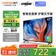 酷開創(chuàng)維43K3節(jié)能款 43英寸電視 二級能效 AI遠場語音 健康護眼 以舊換新補貼智能液晶平板43P3DGT