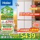 海爾（Haier）冰箱505升金麥浪全空間保鮮科技594mm專業(yè)超薄零嵌十字四開門多門一級能效雙變頻大容量家用電冰箱 全空間保鮮科技+EPP超凈系統(tǒng)+國家補貼20%