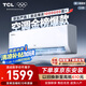 TCL京東聯(lián)名大1.5匹新一級(jí)能效真省電SE掛機(jī)空調(diào)冷暖變頻KFR-35GW/JD21+B1國(guó)家補(bǔ)貼以舊換新