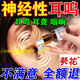 葵花滴耳液神經(jīng)性耳鳴耳耵聹滴耳液醫用清洗器耳朵嗡嗡響聽(tīng)力下降藥 單盒裝