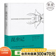 【官方直營(yíng)】昆蟲(chóng)記 法布爾 博物雜志 科學(xué)松鼠會(huì)推薦版本 83張精美插圖真實(shí)還原細(xì)節(jié) 果麥圖書(shū) 莊重讀書(shū)會(huì)推薦  團(tuán)購(gòu)聯(lián)系客服