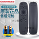 原裝ChiQ長(zhǎng)虹啟客電視機(jī)遙控器RBD800VC 43Q2N 50Q2N 55Q2N 語(yǔ)音