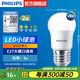 飛利浦（PHILIPS）LED燈泡節(jié)能燈超大球泡光源E27大螺口燈飾電燈泡替換白熾燈超亮 2級(jí)能效-5W小球泡-3000K E27螺口