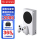 微軟（Microsoft） 微軟Xbox Series X/S游戲機XSX 全球購次時(shí)代4K日版電視游戲機 Xbox Series S 日版(最快次日達) 現貨速達