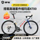 薩瓦SAVAEX-7鋁合金公路車R4700油壓碟剎一體彎把變速自行車競速賽車 MK-1【R4700-純油碟-20速】 49【建議165cm-175cm】