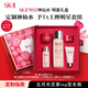SK-II神仙水75ml精華液sk2護(hù)膚品套裝禮盒送媽媽女朋友定制生日禮物女 [瓶身定制]神仙水嘗新五步裝禮盒