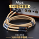 MPSHiFi發(fā)燒級單晶銅卡儂XLR平衡線卡農(nóng)音頻線公母頭音響解碼功放前后級調(diào)音臺麥克風話筒信號線M-12 XLR平衡線【1對】M-12XLR 2米