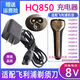 安藤熙適用飛利浦剃須刀充電器HQ912 HQ915 916 917 986 902 904 hq906 986 988男士電動(dòng)刮胡刀8V沖電線 8V專用充電器【HQ912系列】