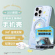 倍思支點(diǎn)殼【三麗鷗聯(lián)名大耳狗】適用iphone16pro手機(jī)殼蘋果16pro保護(hù)套磁吸支架透明防摔湖光藍(lán)