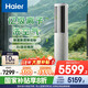 海爾（Haier）空調洗空氣系列3匹一級能效變頻離子除菌降塵客廳立式柜機 3匹 一級能效 洗空氣科技版E3-1Pro