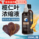 佐之尋欖仁葉濃縮液斗魚(yú)液燒尾ph調節降酸縮鰭趴缸懶人專(zhuān)用改善水質(zhì)魚(yú)缸 欖仁葉濃縮液100ml